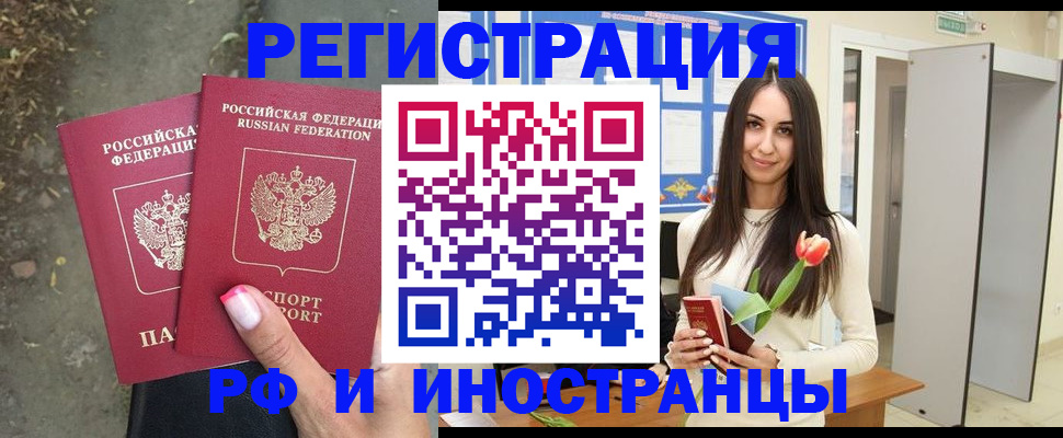 пропишу в квартире в Лакинске